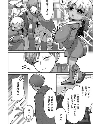 COMIC 外楽 Vol.24_032_epgh