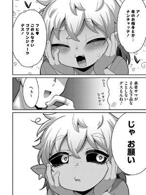 COMIC 外楽 Vol.24_034_updo