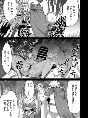 COMIC 外楽 Vol.24_039_qsyf