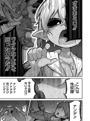 COMIC 外楽 Vol.24_043_qggh