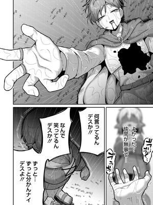 COMIC 外楽 Vol.24_044_ypon