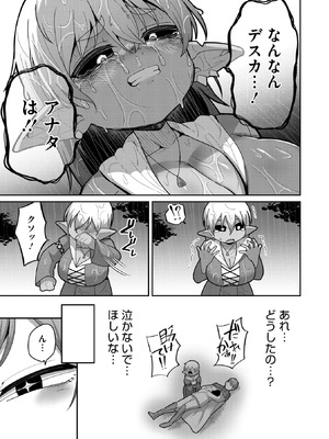 COMIC 外楽 Vol.24_045_xjnj