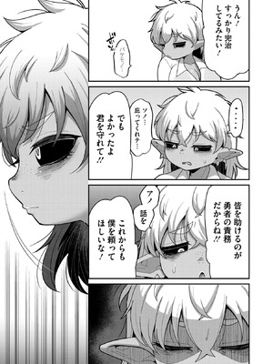 COMIC 外楽 Vol.24_047_mmtl