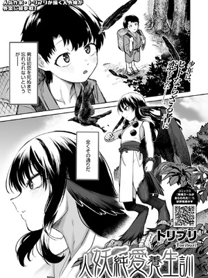 COMIC 外楽 Vol.24_065_xcvv