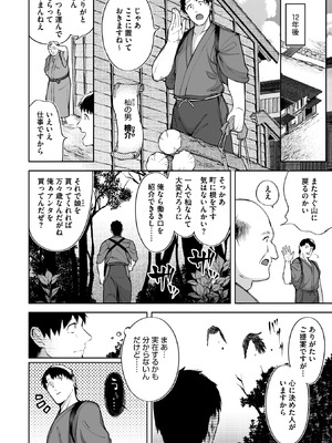 COMIC 外楽 Vol.24_066_xasp