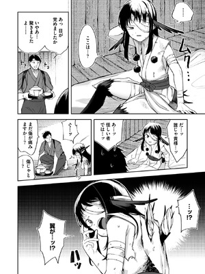 COMIC 外楽 Vol.24_068_sqbx