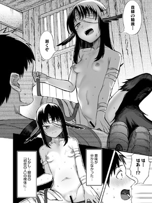 COMIC 外楽 Vol.24_070_gdyp