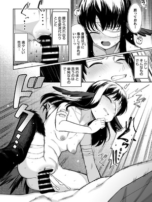 COMIC 外楽 Vol.24_072_wwfm