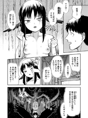 COMIC 外楽 Vol.24_074_uwxh