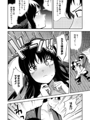 COMIC 外楽 Vol.24_078_qice