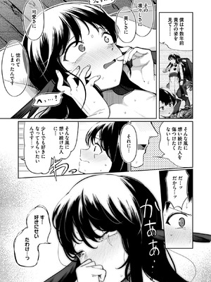 COMIC 外楽 Vol.24_079_hdlq