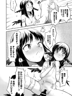 COMIC 外楽 Vol.24_094_uuml