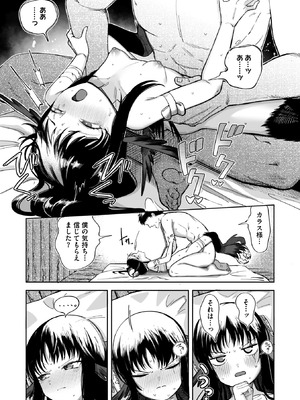 COMIC 外楽 Vol.24_097_baiu