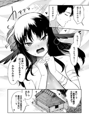 COMIC 外楽 Vol.24_098_iwns