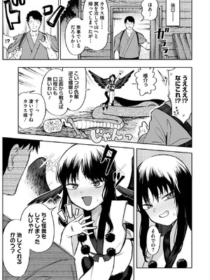 COMIC 外楽 Vol.24_099_rnoa