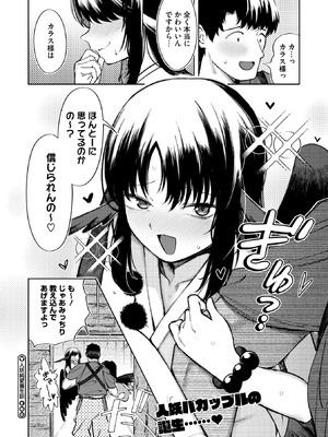 COMIC 外楽 Vol.24_100_rrxt