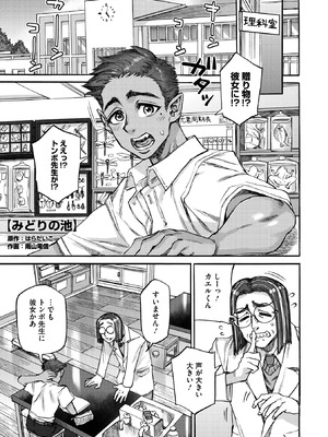 COMIC 外楽 Vol.24_101_pbtm