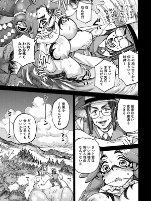 COMIC 外楽 Vol.24_107_slfg