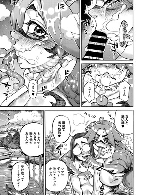 COMIC 外楽 Vol.24_113_pdkq