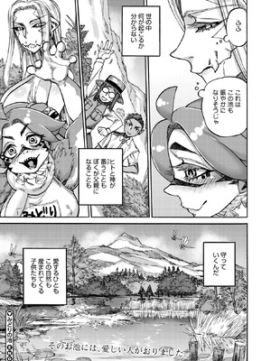 COMIC 外楽 Vol.24_129_uokb