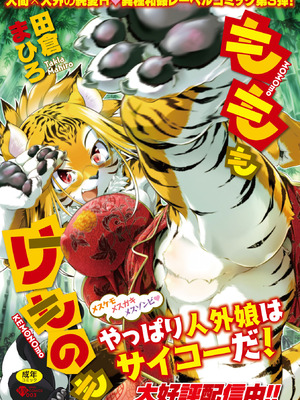 COMIC 外楽 Vol.24_134_cqib