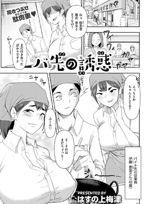 WEEKLY快楽天 2026 No.04_28_cdov