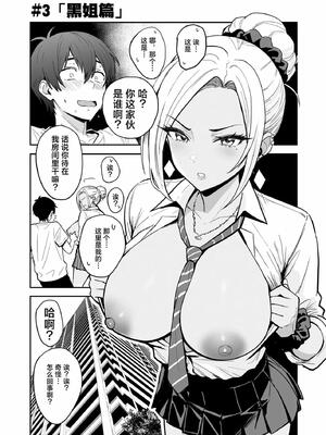 [坂本商店 (西沢みずき)] ギャルとめっちゃ生ハメ中出しえっちするハナシ #3 [白杨汉化组] [DL版] [無修正]_098