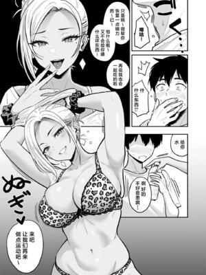 [坂本商店 (西沢みずき)] ギャルとめっちゃ生ハメ中出しえっちするハナシ #3 [白杨汉化组] [DL版] [無修正]_138