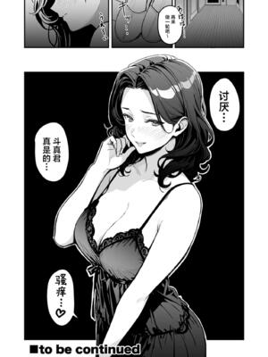 [坂本商店 (西沢みずき)] ギャルとめっちゃ生ハメ中出しえっちするハナシ #3 [白杨汉化组] [DL版] [無修正]_147