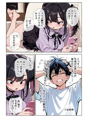 [ぱびゅ]オナ禁チンポを寸止め手コキフェラでパンパンにしたあと高速杭打ち騎乗位で心情代弁しながら搾り取ってくる姪っ子に困り果ててます[FANZA版]_0004