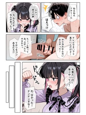 [ぱびゅ]オナ禁チンポを寸止め手コキフェラでパンパンにしたあと高速杭打ち騎乗位で心情代弁しながら搾り取ってくる姪っ子に困り果ててます[FANZA版]_0019