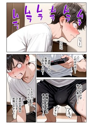 [ぱびゅ]オナ禁チンポを寸止め手コキフェラでパンパンにしたあと高速杭打ち騎乗位で心情代弁しながら搾り取ってくる姪っ子に困り果ててます[FANZA版]_0020