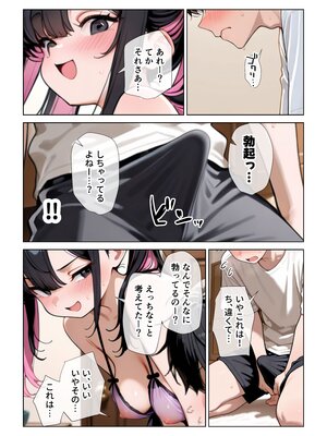 [ぱびゅ]オナ禁チンポを寸止め手コキフェラでパンパンにしたあと高速杭打ち騎乗位で心情代弁しながら搾り取ってくる姪っ子に困り果ててます[FANZA版]_0023