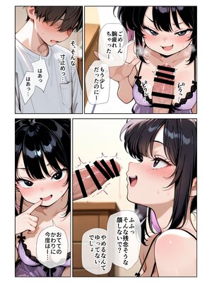 [ぱびゅ]オナ禁チンポを寸止め手コキフェラでパンパンにしたあと高速杭打ち騎乗位で心情代弁しながら搾り取ってくる姪っ子に困り果ててます[FANZA版]_0034