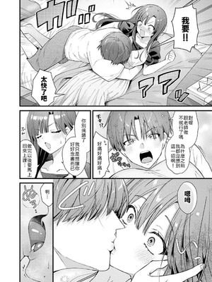 [餅田こゆび] りりーすれっすん [中譯]_006