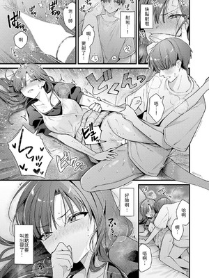 [餅田こゆび] りりーすれっすん [中譯]_013