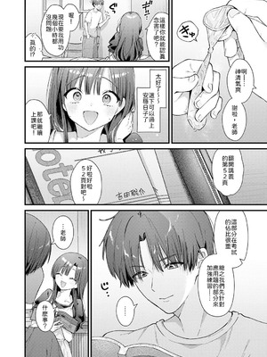 [餅田こゆび] りりーすれっすん [中譯]_014