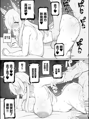 [どぎゃっどなるやんけ (なる)]我慢できなくなったメスに勝てるわけないでしょ|老師你怎麽可能敵得過忍到極限的女孩子呢 1~2(ブルーアーカイブ)[中国翻訳][疏碼][DL版]_053