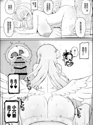 [どぎゃっどなるやんけ (なる)]我慢できなくなったメスに勝てるわけないでしょ|老師你怎麽可能敵得過忍到極限的女孩子呢 1~2(ブルーアーカイブ)[中国翻訳][疏碼][DL版]_061