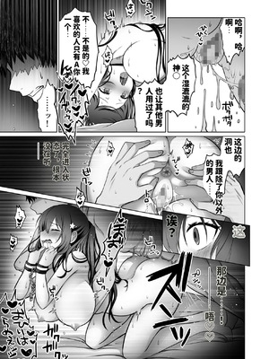 [まかろんシュガー] 童貞大好き女学生ちゃん、絶倫童貞に敗北する―One More！―[中国翻訳]_36