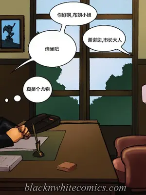 [皮断腿个人汉化] [BlackNWhiteComics] The Mayor 市長_000 (003)