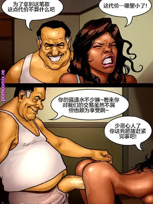 [皮断腿个人汉化] [BlackNWhiteComics] The Mayor 市長_000 (028)