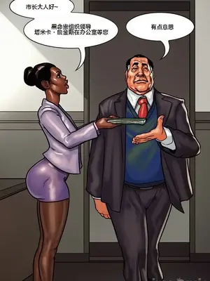 [皮断腿个人汉化] [BlackNWhiteComics] The Mayor 市長_000 (066)