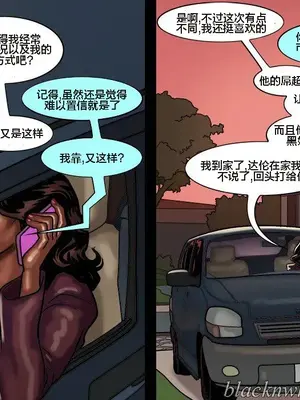 [皮断腿个人汉化] [BlackNWhiteComics] The Mayor 市長_000 (100)