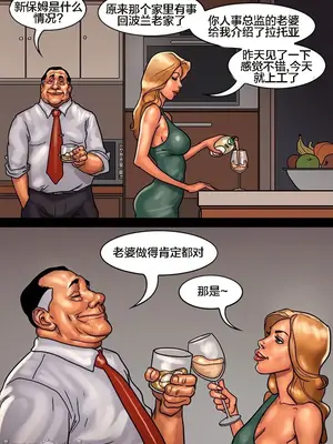 [皮断腿个人汉化] [BlackNWhiteComics] The Mayor 市長_000 (109)