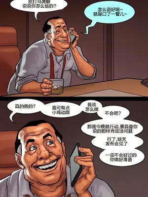 [皮断腿个人汉化] [BlackNWhiteComics] The Mayor 市長_000 (114)