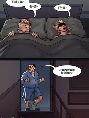 [皮断腿个人汉化] [BlackNWhiteComics] The Mayor 市長_000 (115)