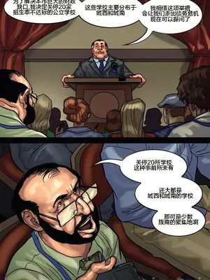 [皮断腿个人汉化] [BlackNWhiteComics] The Mayor 市長_000 (159)