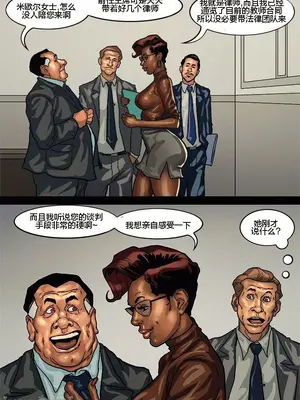 [皮断腿个人汉化] [BlackNWhiteComics] The Mayor 市長_000 (184)