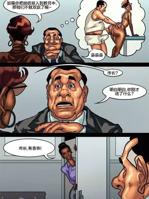 [皮断腿个人汉化] [BlackNWhiteComics] The Mayor 市長_000 (198)